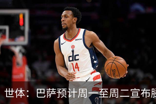 世体：巴萨预计周一至周二宣布滕森续约，球员将于7月1日签合同