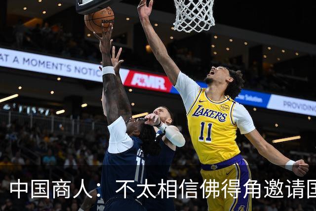 中国商人：不太相信佛得角邀请国足被婉拒说法 沃齐尼亚不碰烟酒