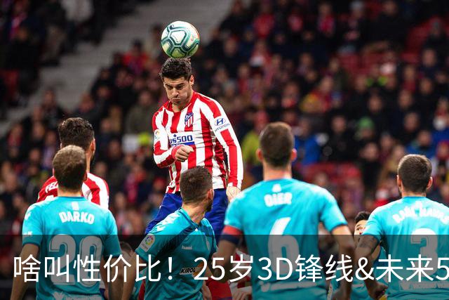 啥叫性价比！25岁3D锋线&未来5年年均1630万 火箭留伊森稳赚不亏