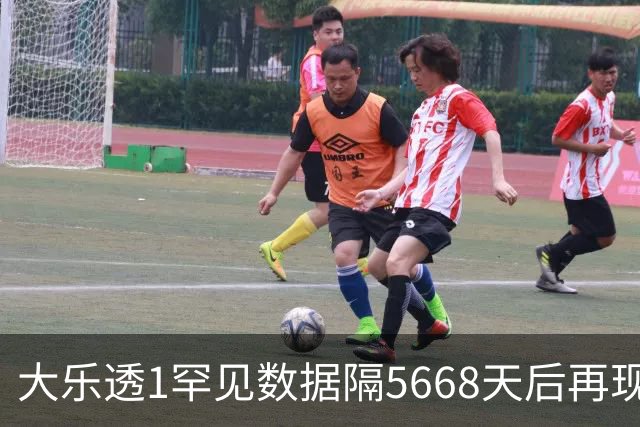 大乐透1罕见数据隔5668天后再现 系上市以来第5次
