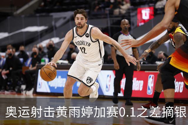 奥运射击黄雨婷加赛0.1之差摘银 平杨倩奥运纪录