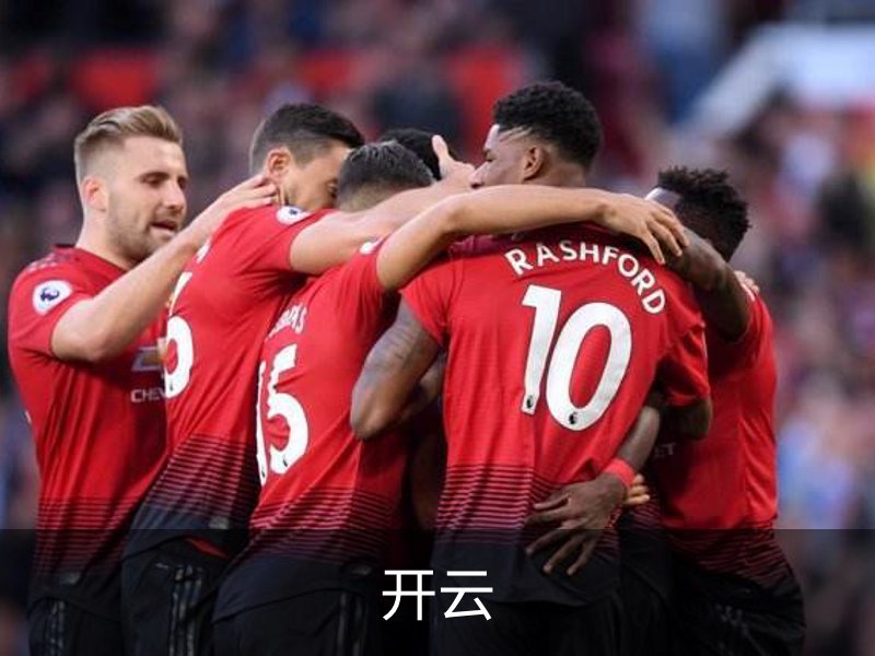 开云介绍