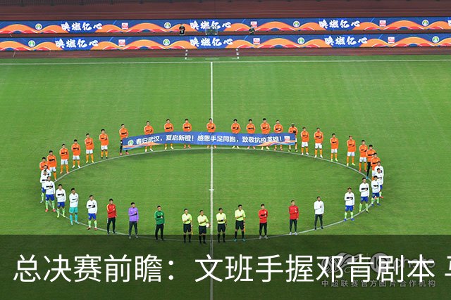 总决赛前瞻：文班手握邓肯剧本 马刺能开启新时代吗？