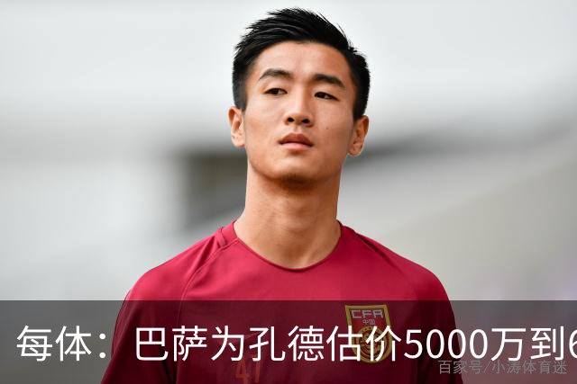 每体：巴萨为孔德估价5000万到6000万欧，拜仁只愿出4000万欧