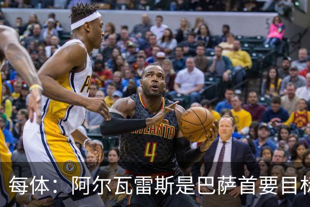 每体：阿尔瓦雷斯是巴萨首要目标，若费兰离队他们考虑再签中锋