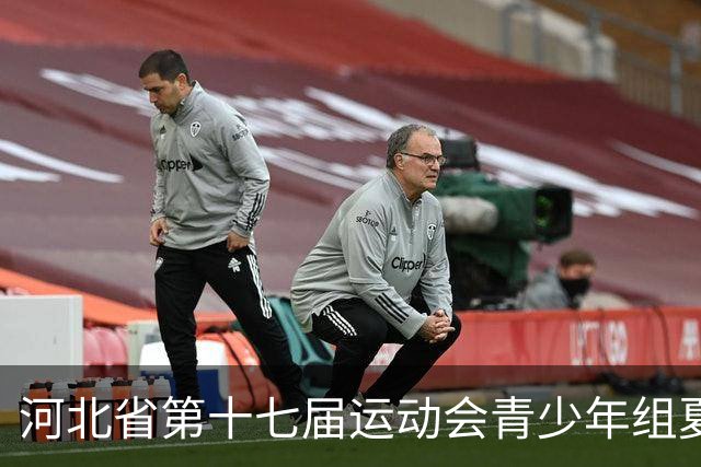 河北省第十七届运动会青少年组夏季项目拉开帷幕