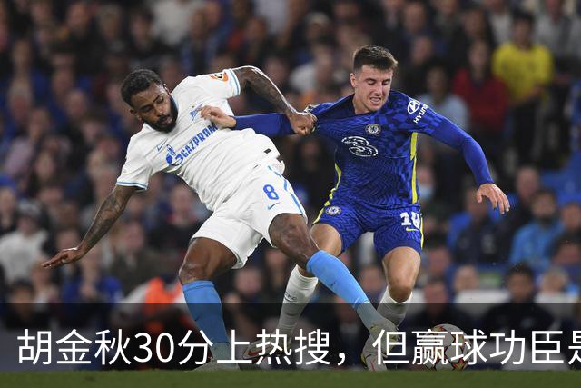 胡金秋30分上热搜，但赢球功臣是塔克。没他，大秋哪来那么多空位