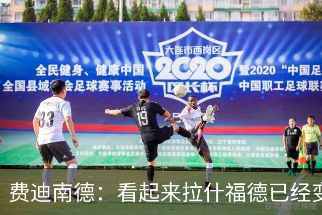 费迪南德：看起来拉什福德已经变成熟了，或许曼联该重新审视他