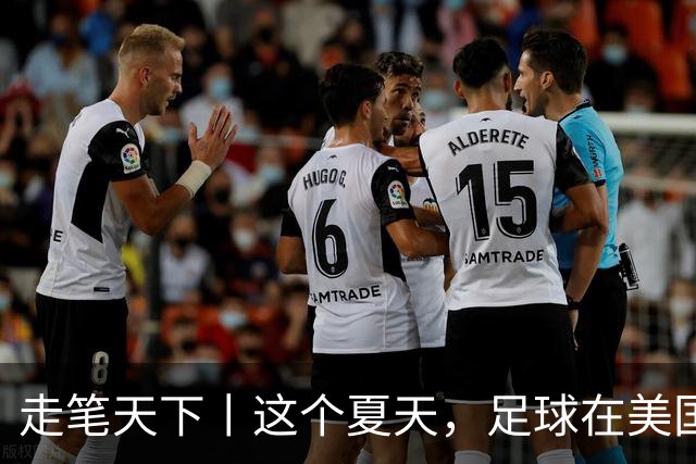 走笔天下丨这个夏天，足球在美国当了一回“主角”